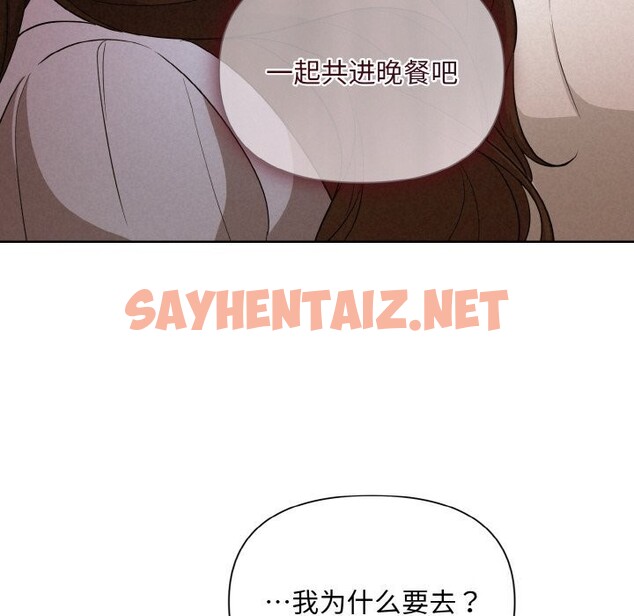 查看漫画被吞噬的夜 - 第9話 - sayhentaiz.net中的2659181图片