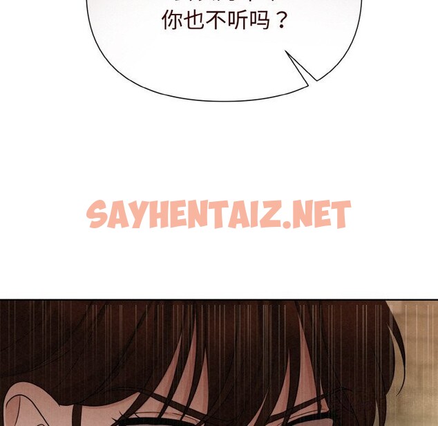 查看漫画被吞噬的夜 - 第9話 - sayhentaiz.net中的2659184图片