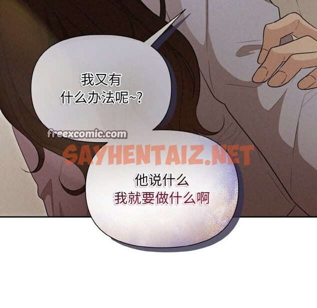 查看漫画被吞噬的夜 - 第9話 - sayhentaiz.net中的2659188图片