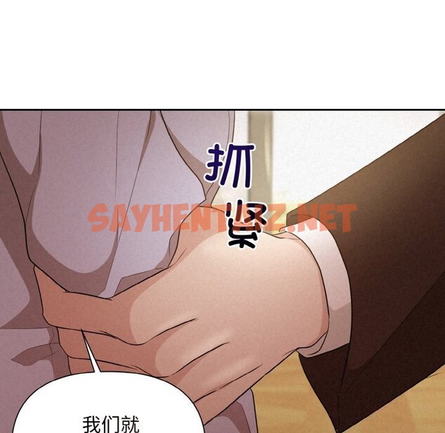 查看漫画被吞噬的夜 - 第9話 - sayhentaiz.net中的2659189图片