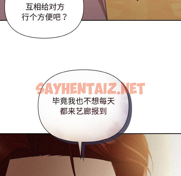 查看漫画被吞噬的夜 - 第9話 - sayhentaiz.net中的2659190图片