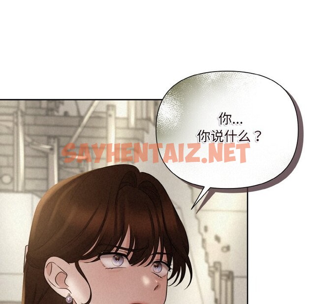 查看漫画被吞噬的夜 - 第9話 - sayhentaiz.net中的2659192图片