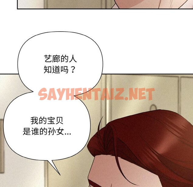 查看漫画被吞噬的夜 - 第9話 - sayhentaiz.net中的2659196图片