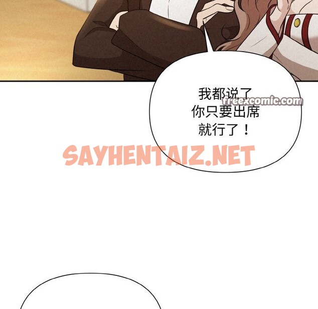 查看漫画被吞噬的夜 - 第9話 - sayhentaiz.net中的2659224图片