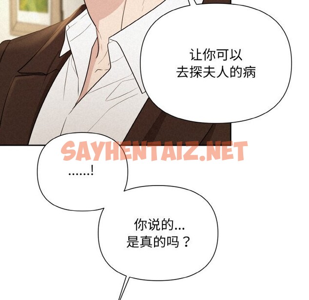 查看漫画被吞噬的夜 - 第9話 - sayhentaiz.net中的2659226图片