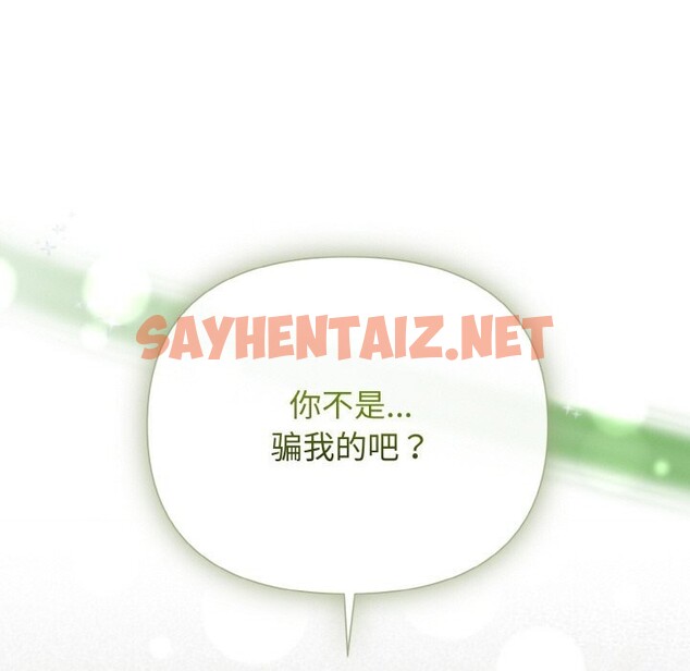 查看漫画被吞噬的夜 - 第9話 - sayhentaiz.net中的2659228图片