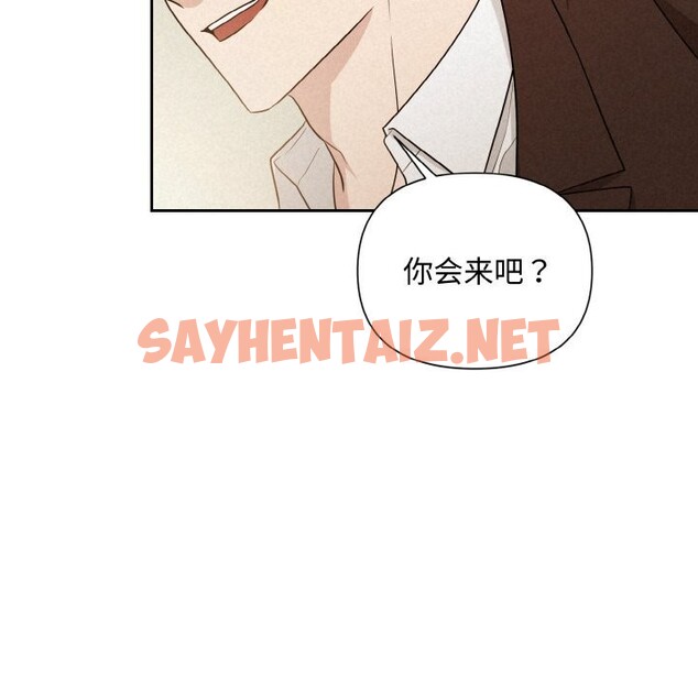 查看漫画被吞噬的夜 - 第9話 - sayhentaiz.net中的2659235图片