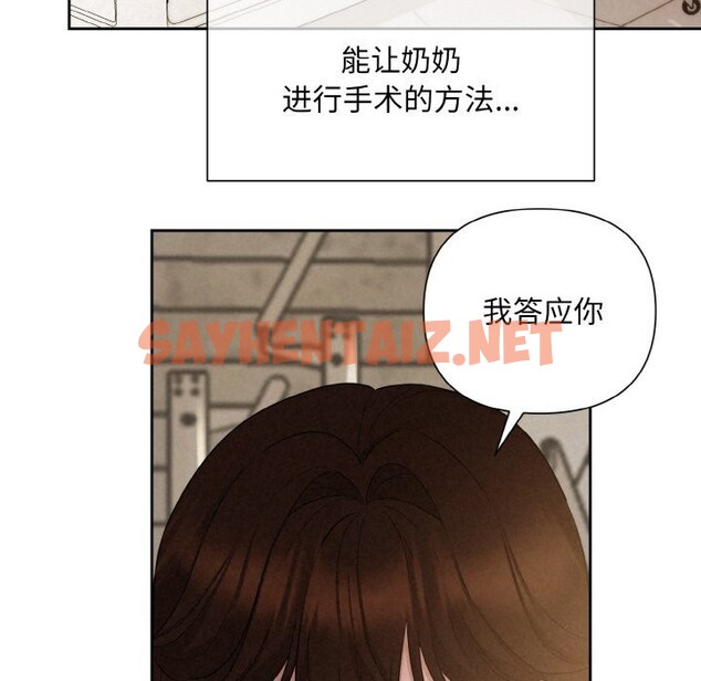 查看漫画被吞噬的夜 - 第9話 - sayhentaiz.net中的2659241图片