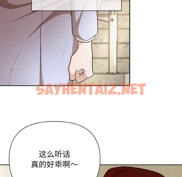 查看漫画被吞噬的夜 - 第9話 - sayhentaiz.net中的2659243图片