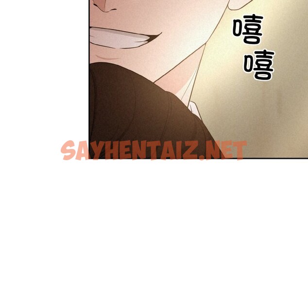 查看漫画被吞噬的夜 - 第9話 - sayhentaiz.net中的2659248图片