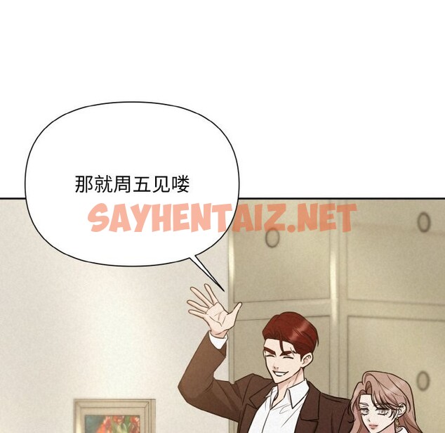 查看漫画被吞噬的夜 - 第9話 - sayhentaiz.net中的2659249图片