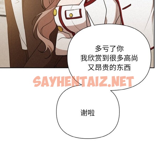 查看漫画被吞噬的夜 - 第9話 - sayhentaiz.net中的2659252图片