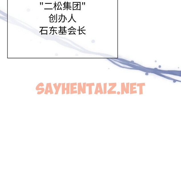 查看漫画被吞噬的夜 - 第9話 - sayhentaiz.net中的2659266图片