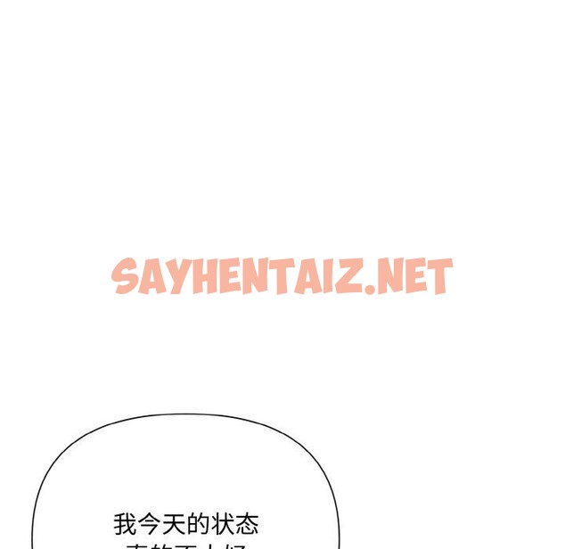 查看漫画被吞噬的夜 - 第9話 - sayhentaiz.net中的2659267图片