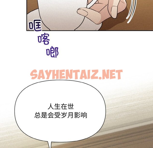 查看漫画被吞噬的夜 - 第9話 - sayhentaiz.net中的2659272图片