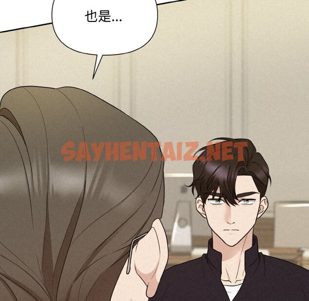 查看漫画被吞噬的夜 - 第9話 - sayhentaiz.net中的2659276图片