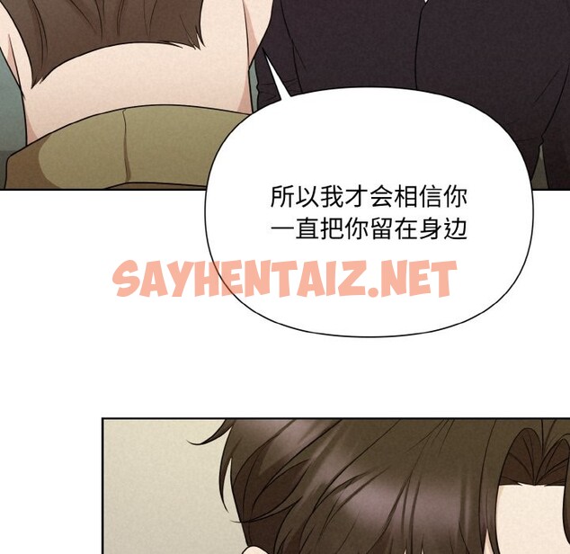 查看漫画被吞噬的夜 - 第9話 - sayhentaiz.net中的2659277图片