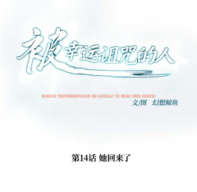 查看漫画被幸運詛咒的人/幸運的孽緣 - 第14話 - www.tymanga.com中的3909782图片 查看漫画被幸運詛咒的人/幸運的孽緣 - 第14話 - www.tymanga.com中的3909782图片