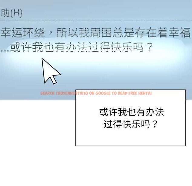 查看漫画被幸運詛咒的人/幸運的孽緣 - 第17話 - www.tymanga.com中的3981671图片 查看漫画被幸運詛咒的人/幸運的孽緣 - 第17話 - www.tymanga.com中的3981671图片