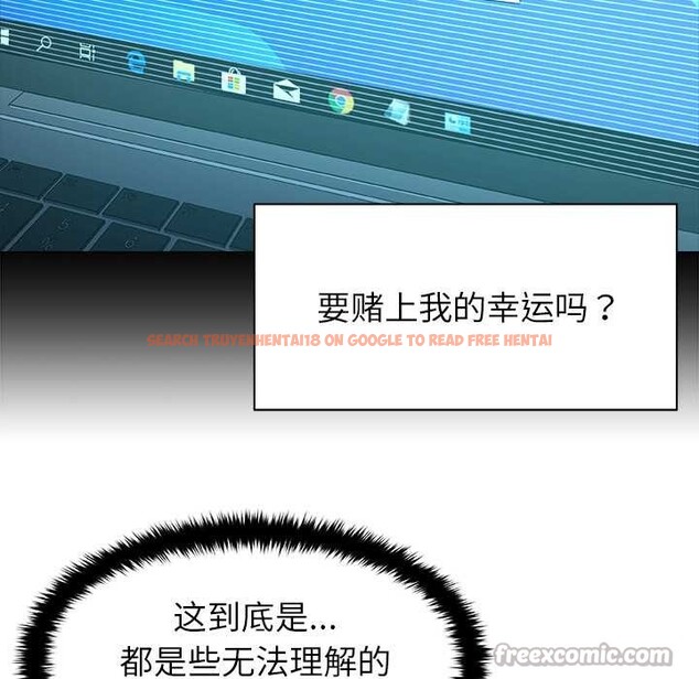 查看漫画被幸運詛咒的人/幸運的孽緣 - 第17話 - www.tymanga.com中的3981684图片 查看漫画被幸運詛咒的人/幸運的孽緣 - 第17話 - www.tymanga.com中的3981684图片