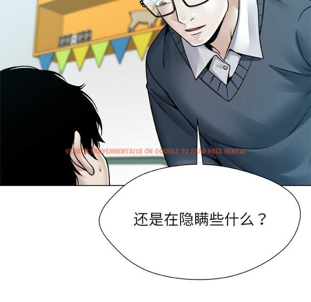 查看漫画被幸運詛咒的人/幸運的孽緣 - 第19話 - sayhentaiz.net中的4030335图片