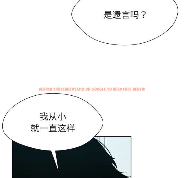 查看漫画被幸運詛咒的人/幸運的孽緣 - 第19話 - sayhentaiz.net中的4030356图片