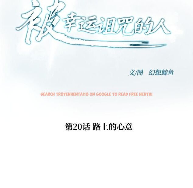 查看漫画被幸運詛咒的人/幸運的孽緣 - 第20話 - sayhentaiz.net中的4055516图片