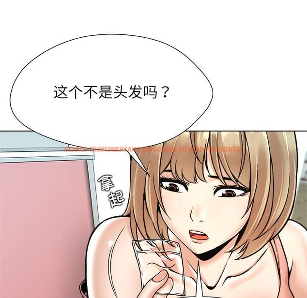 查看漫画被幸運詛咒的人/幸運的孽緣 - 第20話 - sayhentaiz.net中的4055532图片