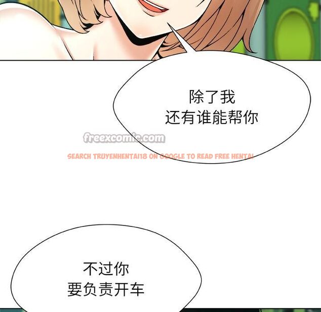 查看漫画被幸運詛咒的人/幸運的孽緣 - 第20話 - sayhentaiz.net中的4055583图片