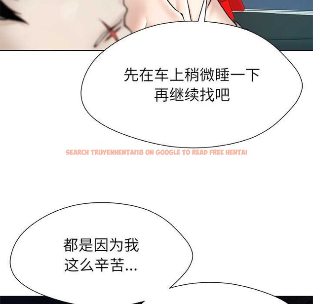 查看漫画被幸運詛咒的人/幸運的孽緣 - 第21話 - sayhentaiz.net中的4078739图片