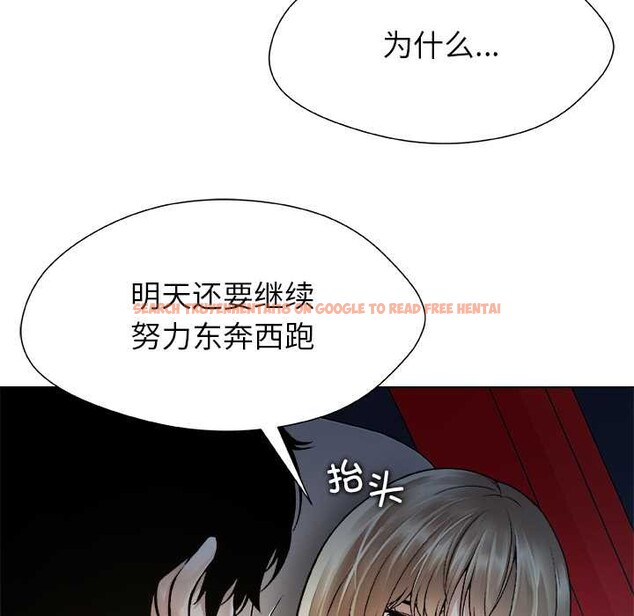 查看漫画被幸運詛咒的人/幸運的孽緣 - 第21話 - sayhentaiz.net中的4078777图片