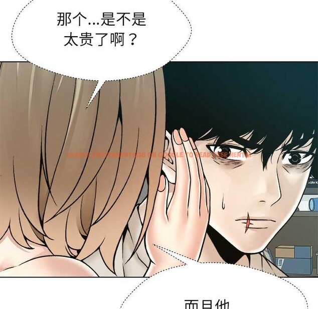 查看漫画被幸運詛咒的人/幸運的孽緣 - 第22話 - sayhentaiz.net中的4104865图片