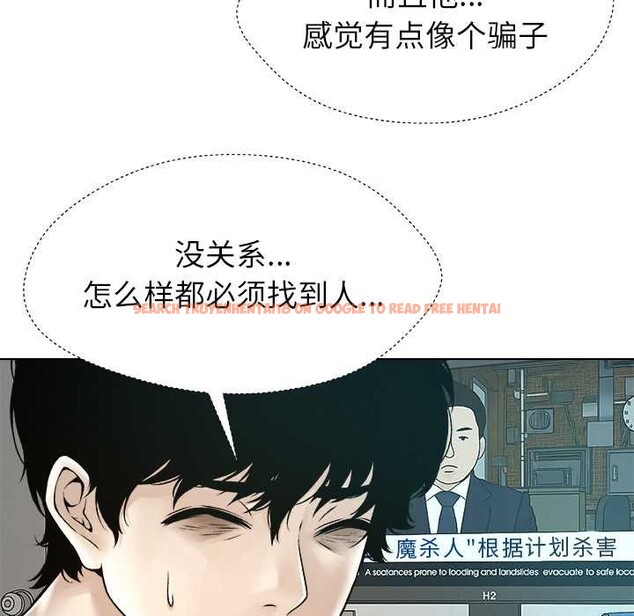 查看漫画被幸運詛咒的人/幸運的孽緣 - 第22話 - sayhentaiz.net中的4104866图片