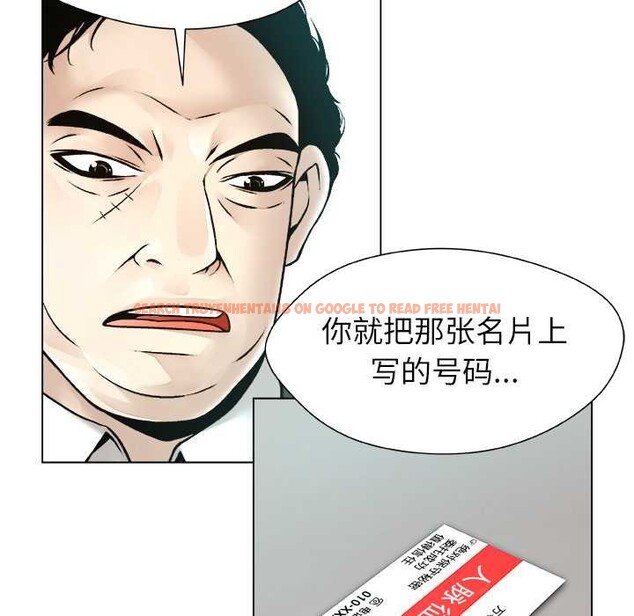 查看漫画被幸運詛咒的人/幸運的孽緣 - 第22話 - sayhentaiz.net中的4104872图片