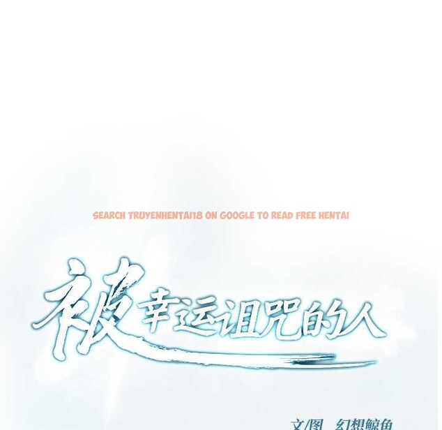 查看漫画被幸運詛咒的人/幸運的孽緣 - 第24話 - sayhentaiz.net中的4149081图片