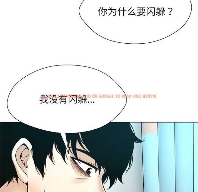 查看漫画被幸運詛咒的人/幸運的孽緣 - 第24話 - sayhentaiz.net中的4149101图片