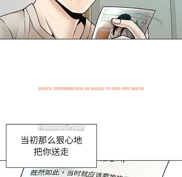 查看漫画被幸運詛咒的人/幸運的孽緣 - 第24話 - sayhentaiz.net中的4149149图片