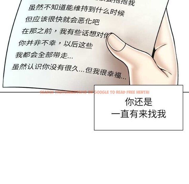 查看漫画被幸運詛咒的人/幸運的孽緣 - 第24話 - sayhentaiz.net中的4149150图片