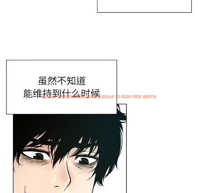 查看漫画被幸運詛咒的人/幸運的孽緣 - 第24話 - sayhentaiz.net中的4149152图片