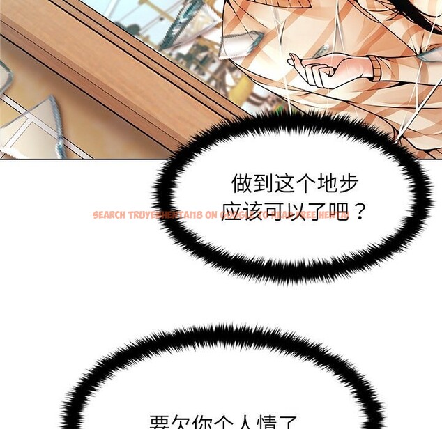 查看漫画被幸運詛咒的人/幸運的孽緣 - 第4話 - sayhentaiz.net中的3664691图片