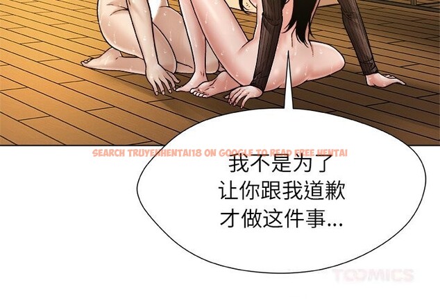 查看漫画被幸運詛咒的人/幸運的孽緣 - 第7話 - sayhentaiz.net中的3744346图片