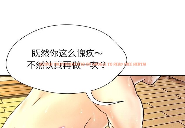 查看漫画被幸運詛咒的人/幸運的孽緣 - 第7話 - sayhentaiz.net中的3744347图片