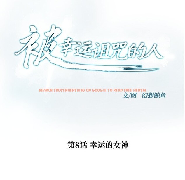 查看漫画被幸運詛咒的人/幸運的孽緣 - 第8話 - sayhentaiz.net中的3768456图片