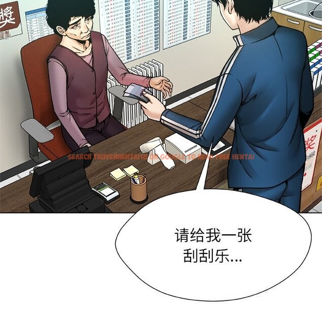 查看漫画被幸運詛咒的人/幸運的孽緣 - 第8話 - sayhentaiz.net中的3768515图片