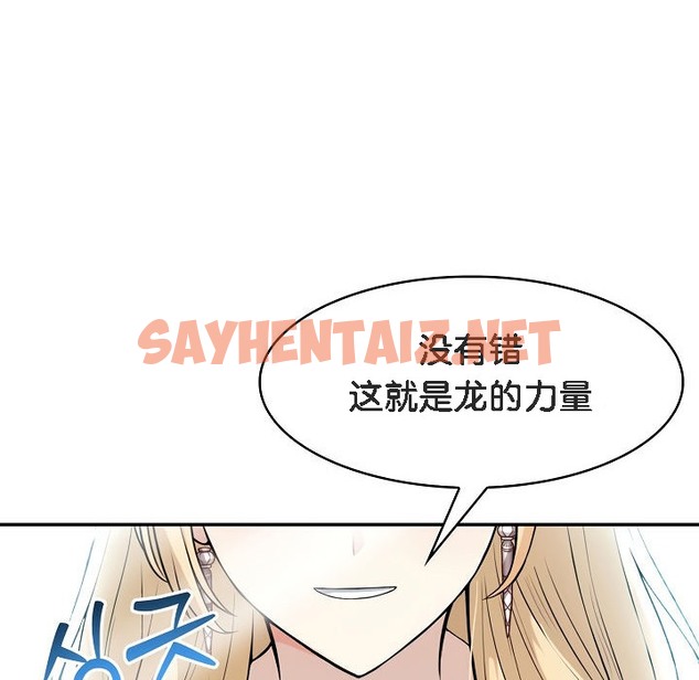 查看漫画被召喚到異世界，然後成為半龍騎士長 - 第1話 - tymanga.com中的2207093图片