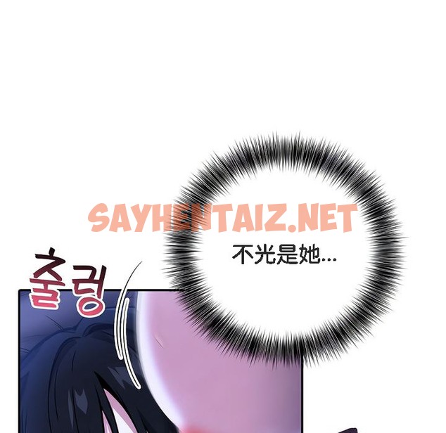 查看漫画被召喚到異世界，然後成為半龍騎士長 - 第10話 - sayhentaiz.net中的2208724图片