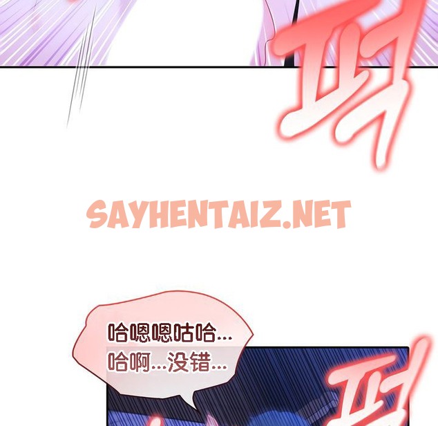 查看漫画被召喚到異世界，然後成為半龍騎士長 - 第10話 - sayhentaiz.net中的2208738图片