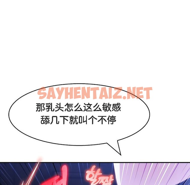 查看漫画被召喚到異世界，然後成為半龍騎士長 - 第10話 - sayhentaiz.net中的2208756图片