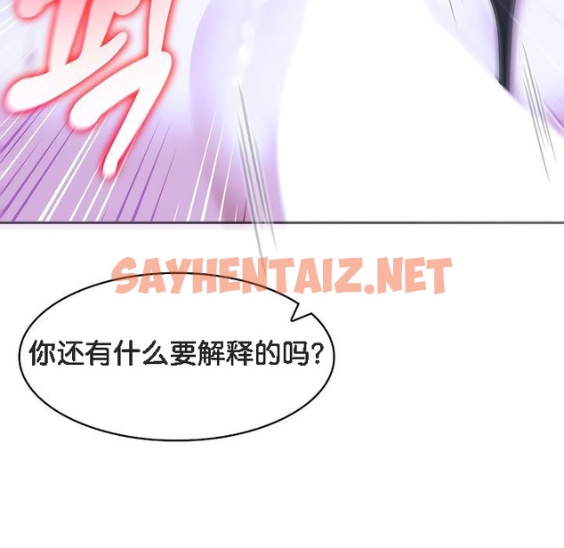 查看漫画被召喚到異世界，然後成為半龍騎士長 - 第10話 - sayhentaiz.net中的2208758图片