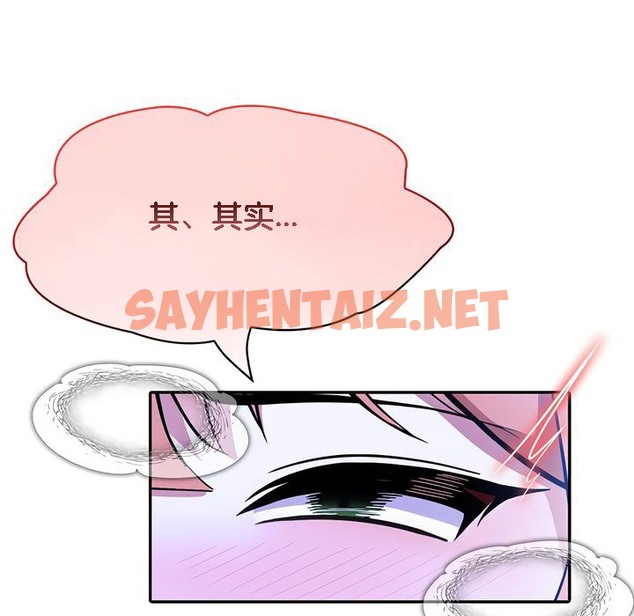 查看漫画被召喚到異世界，然後成為半龍騎士長 - 第10話 - sayhentaiz.net中的2208766图片